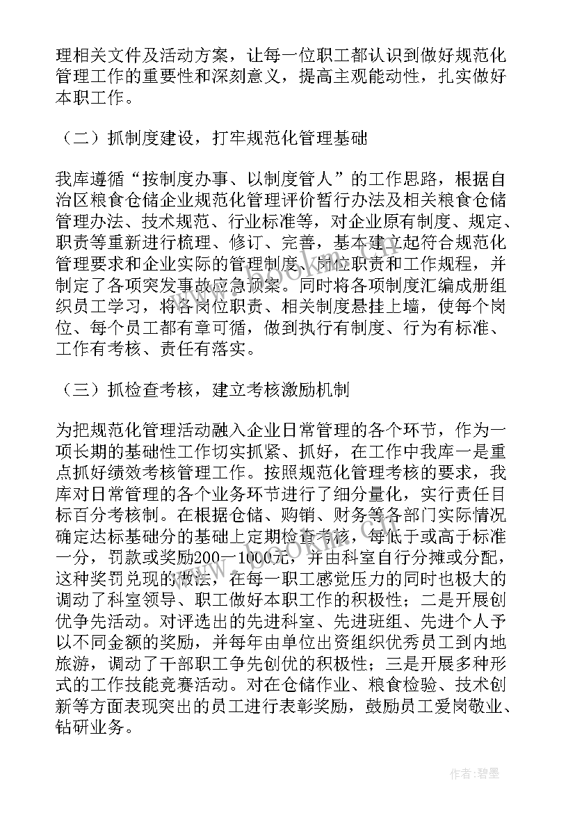 2023年仓储工作计划 仓储部经理工作计划(通用9篇)