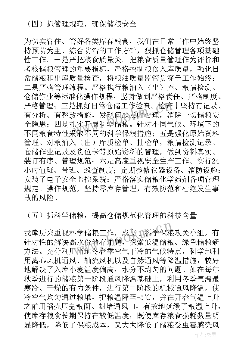 2023年仓储工作计划 仓储部经理工作计划(通用9篇)