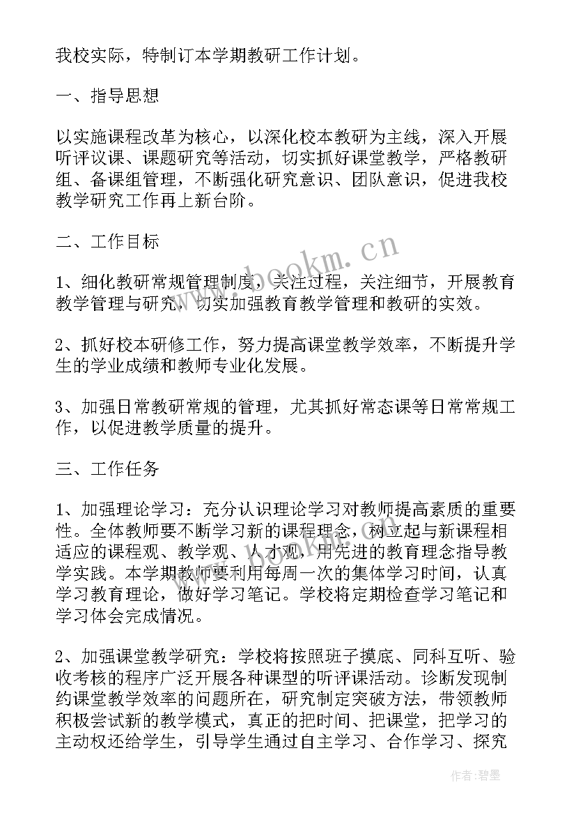 2023年仓储工作计划 仓储部经理工作计划(通用9篇)