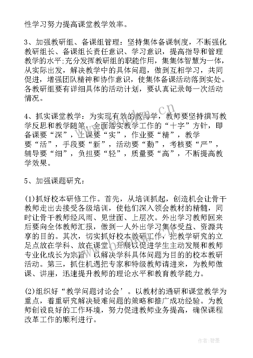 2023年仓储工作计划 仓储部经理工作计划(通用9篇)