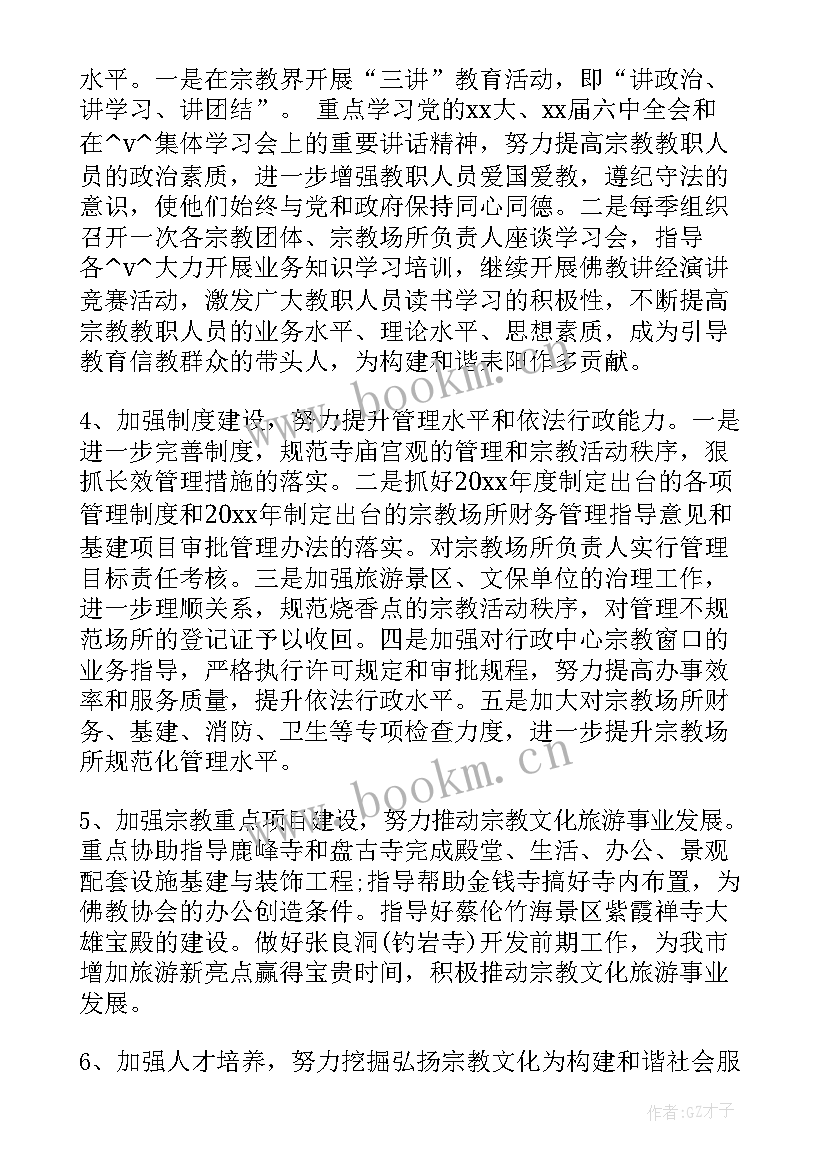 最新执行团队月度工作计划 团队月度工作计划表(通用5篇)