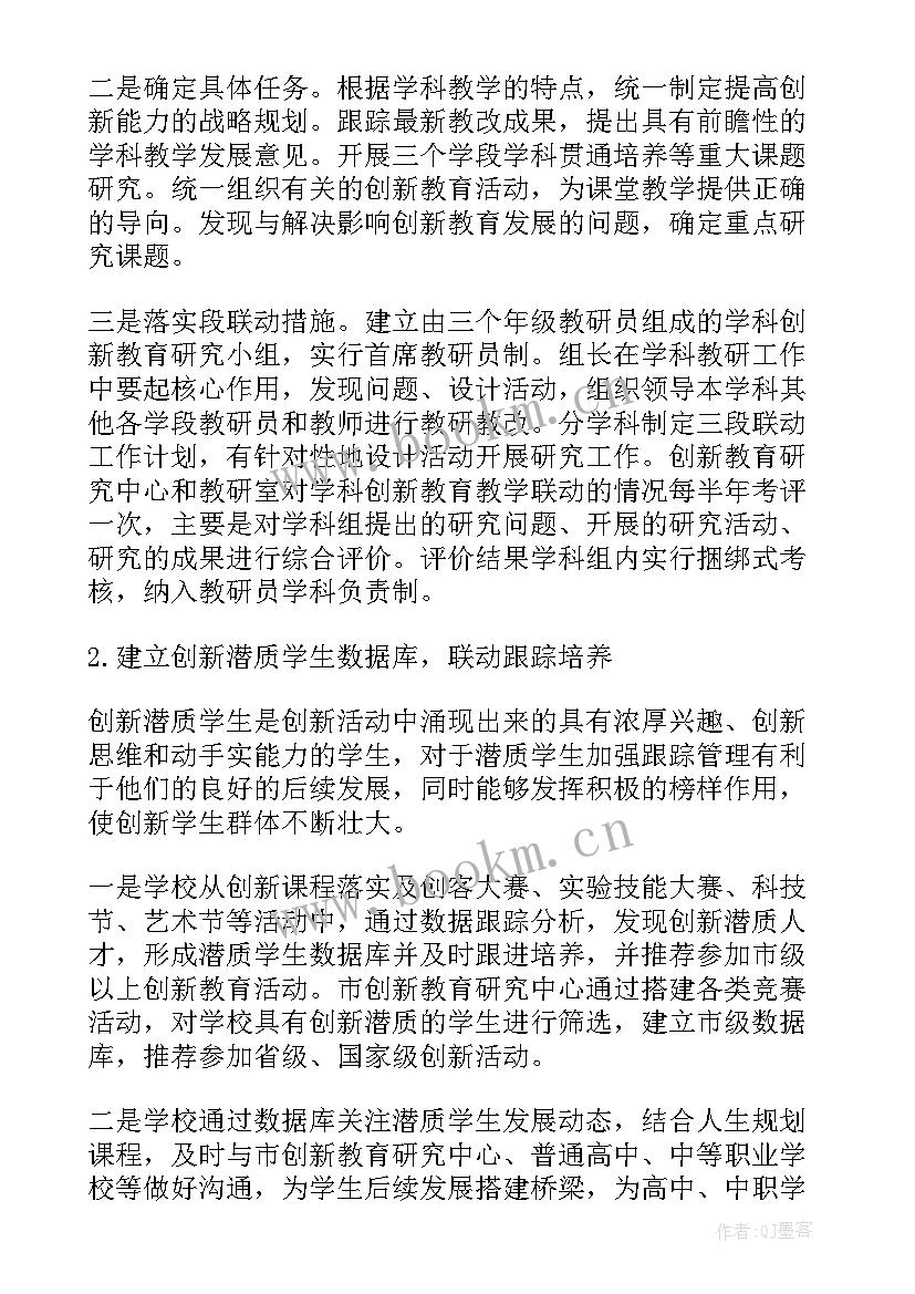 县人才办工作职责 人才培养工作计划(实用7篇)