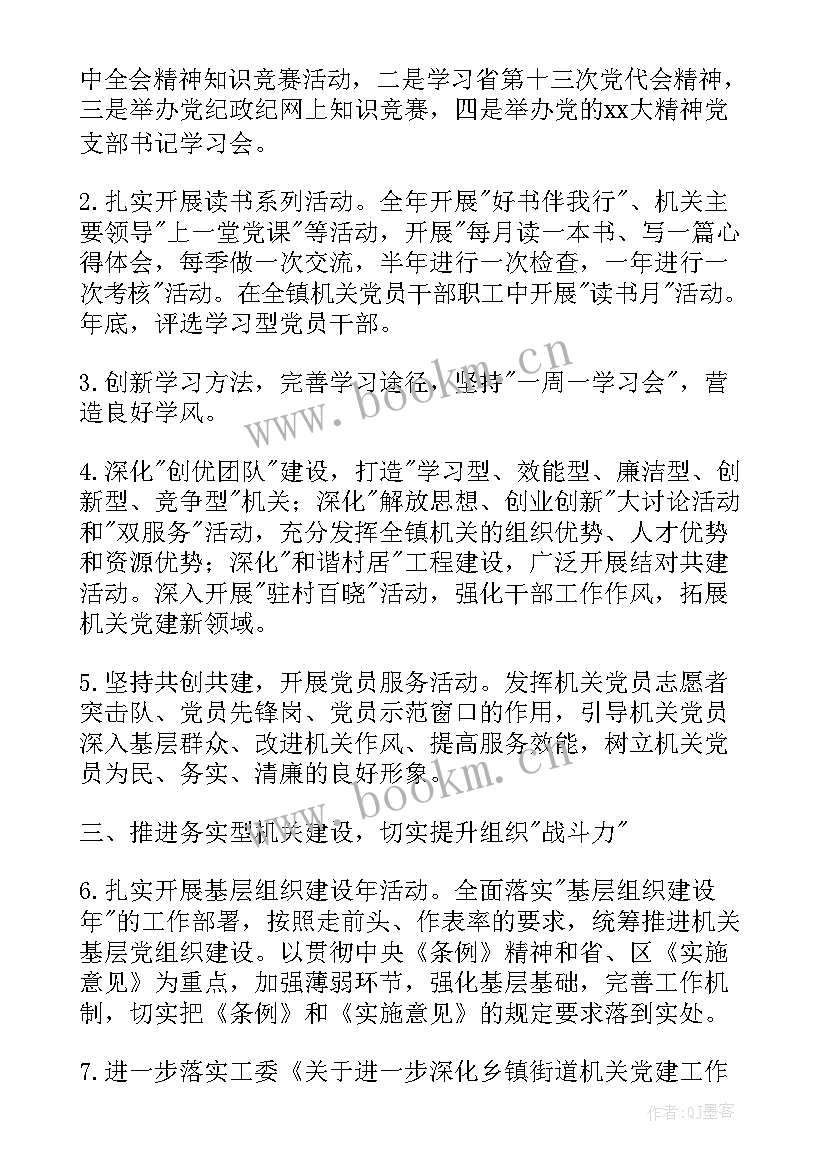 县人才办工作职责 人才培养工作计划(实用7篇)