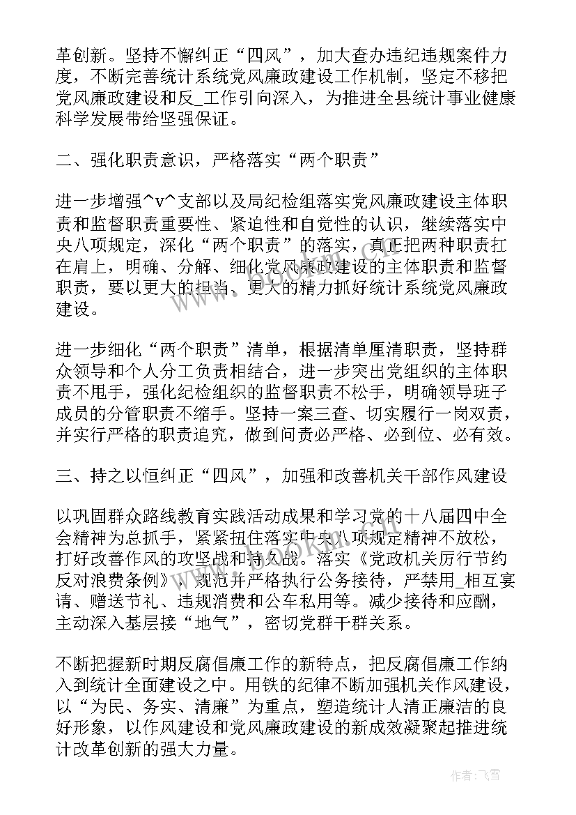 2023年监区工作计划(汇总5篇)