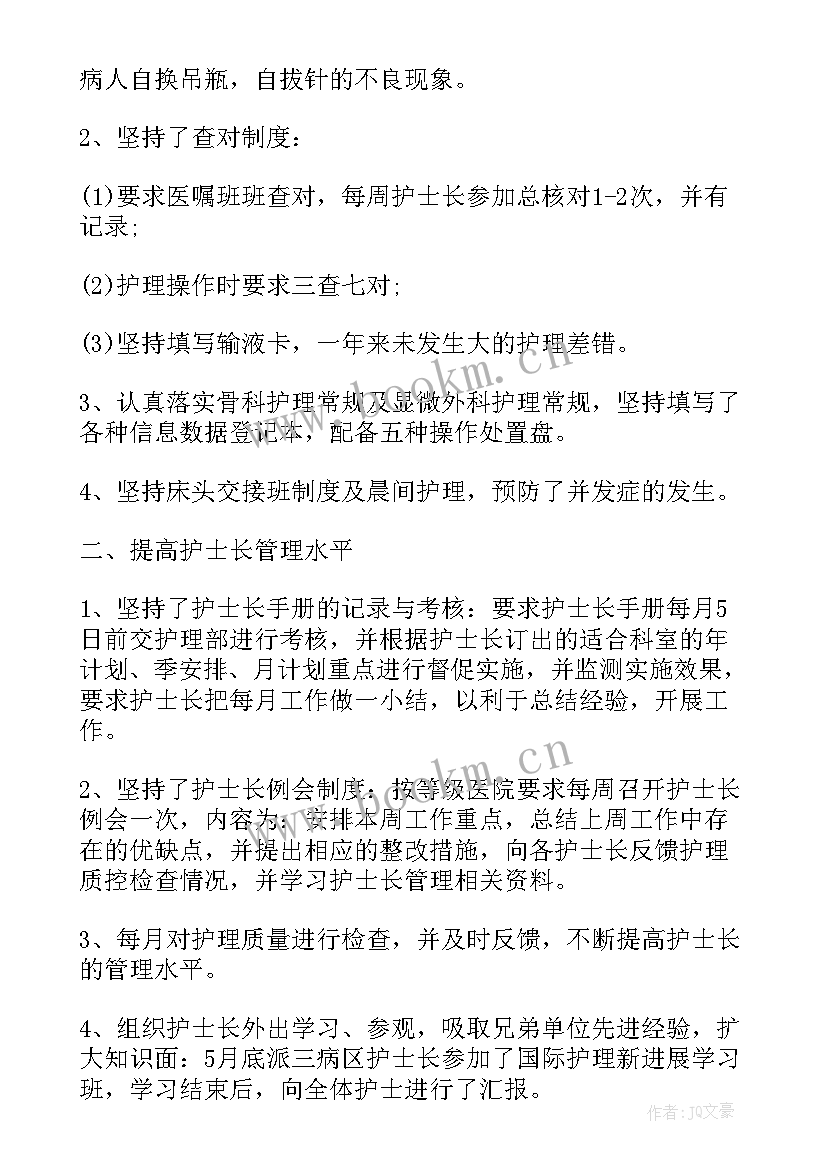 2023年康复护士新年工作计划 护士新年工作计划报告(大全6篇)