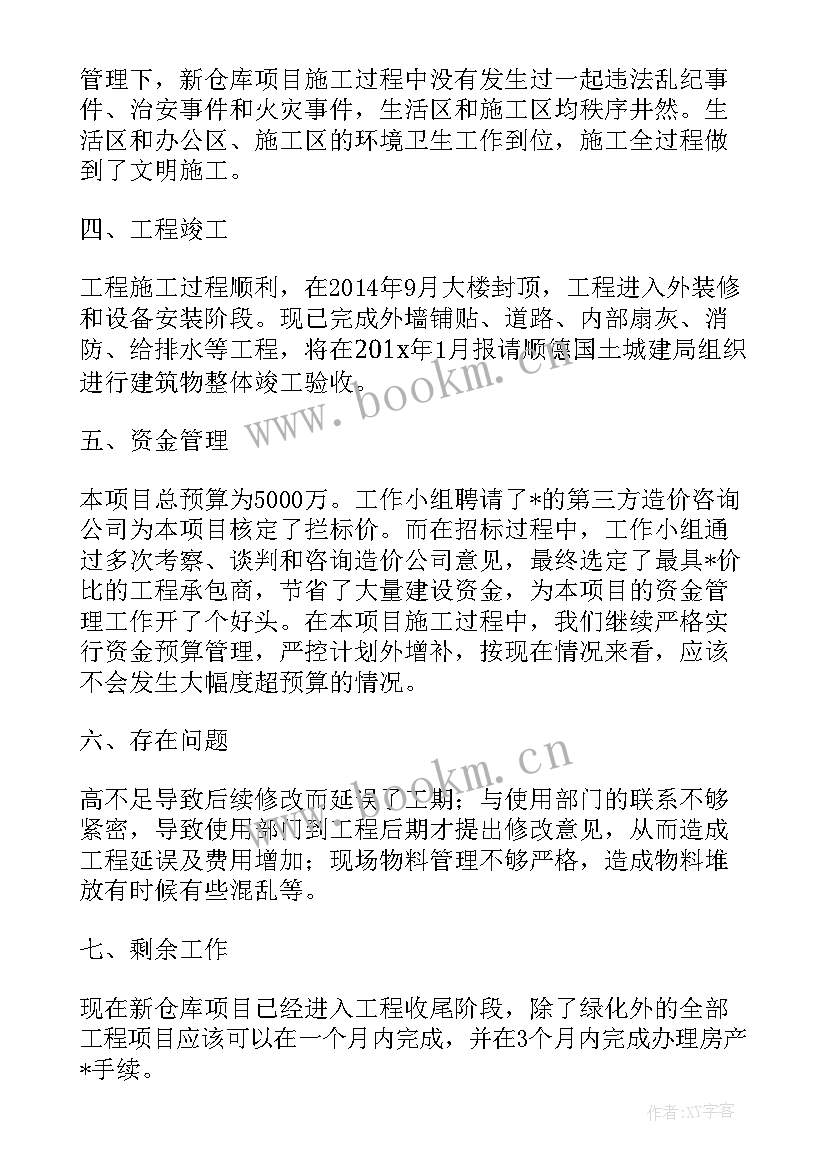 建筑工作计划表 仓库建筑工作计划(汇总10篇)