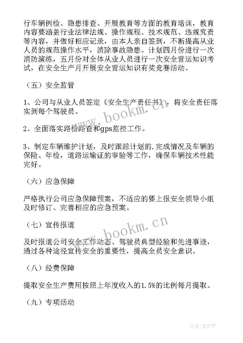 最新卫生健康安全生产工作总结(通用5篇)