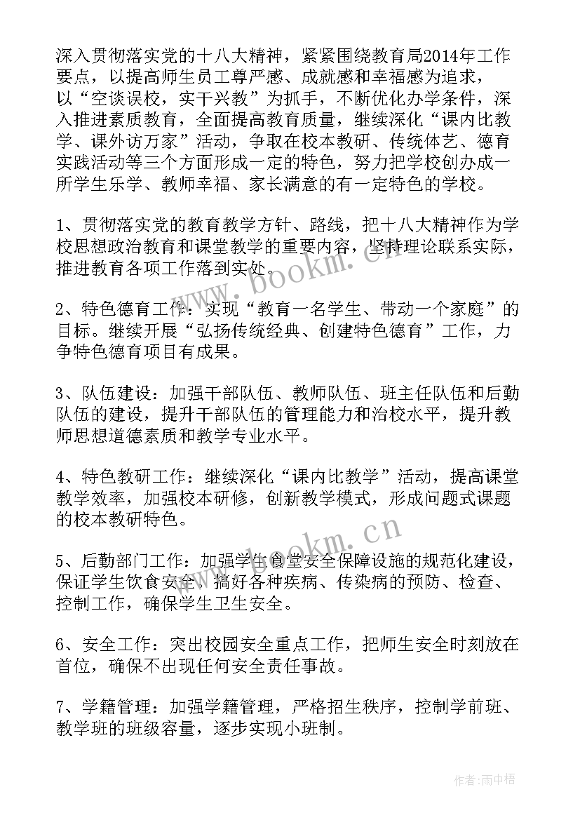 最新扶贫帮扶工作计划(模板9篇)