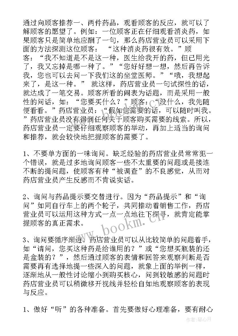 药店简单的工作计划 药店年度工作计划(大全9篇)