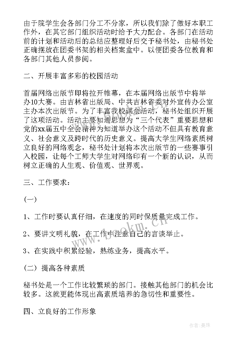 最新干部年度考核工作方案 干部工作计划(优秀5篇)