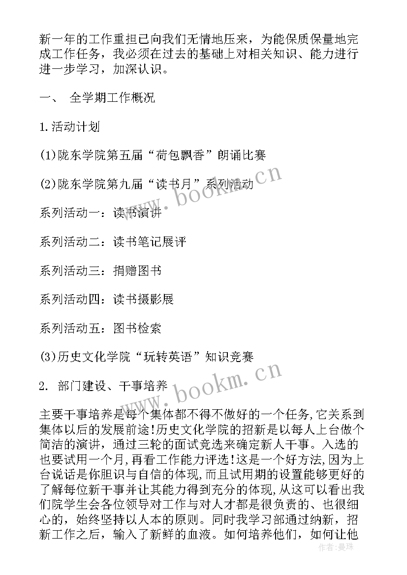 最新干部年度考核工作方案 干部工作计划(优秀5篇)