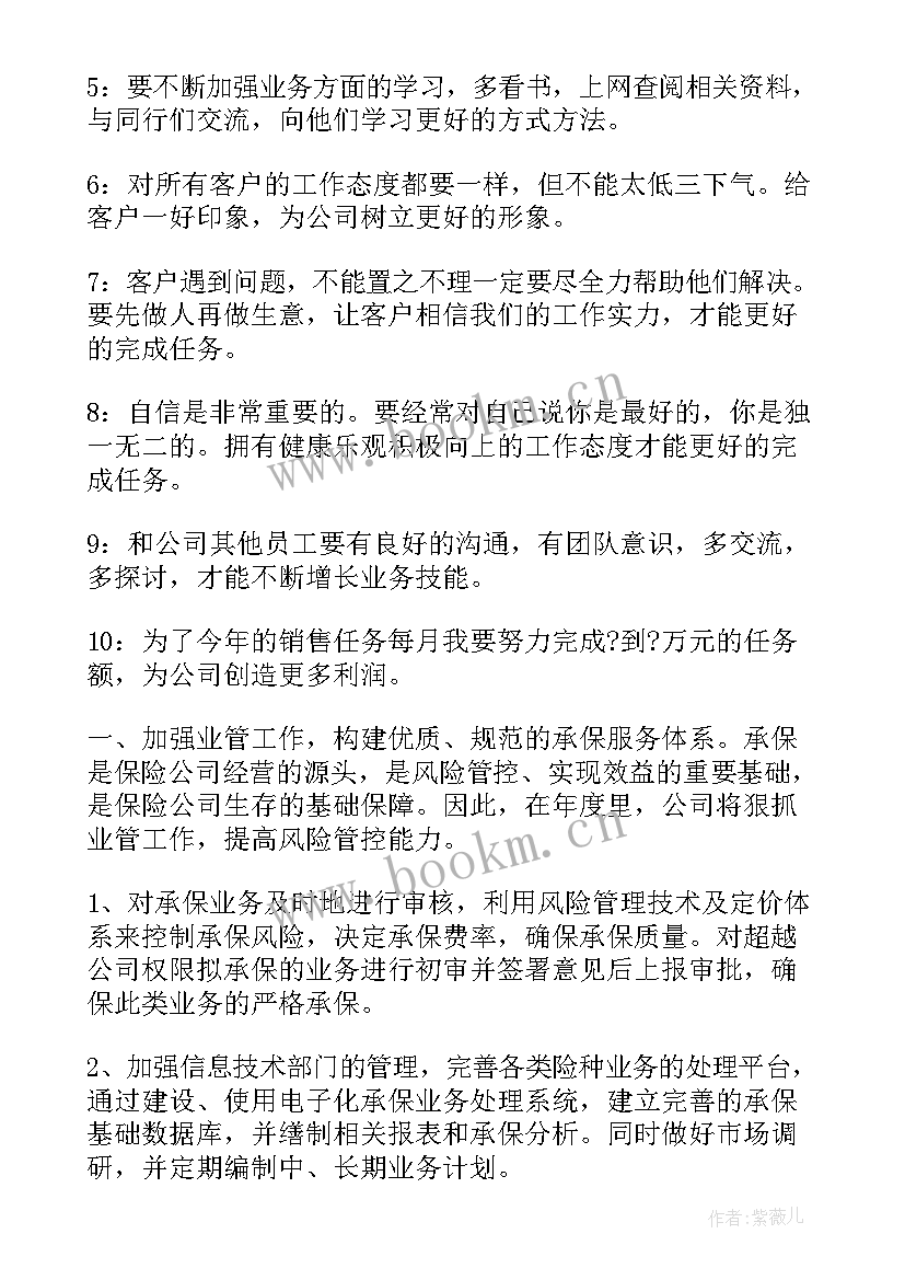 最新电话装修销售活动话术 电话销售工作计划(通用9篇)