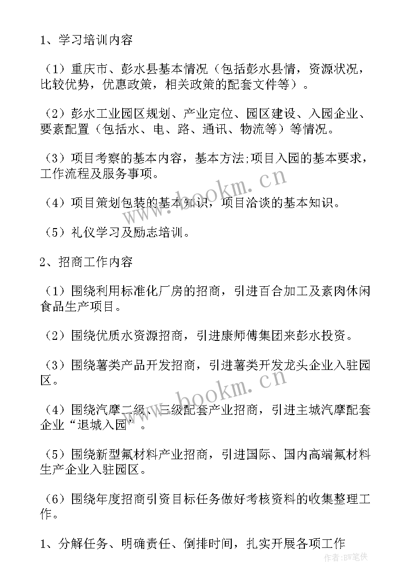 2023年餐饮季度工作总结及工作计划(汇总5篇)