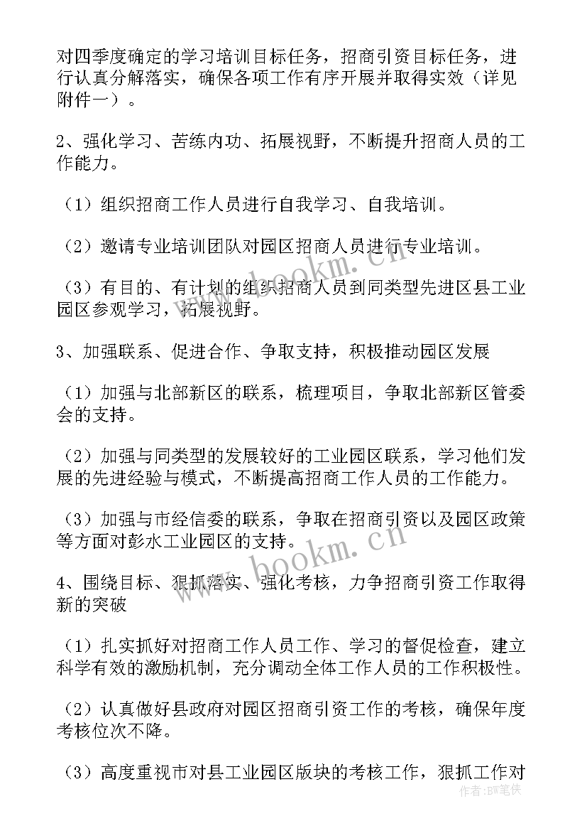 2023年餐饮季度工作总结及工作计划(汇总5篇)