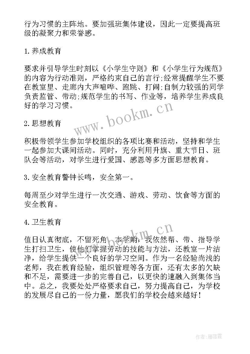 最新工作计划的(汇总9篇)