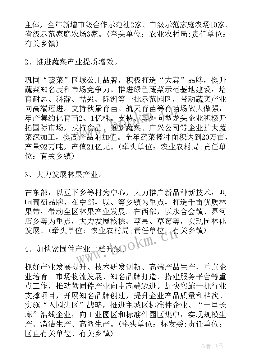 支教帮扶方案(精选5篇)