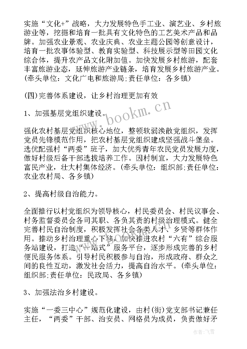 支教帮扶方案(精选5篇)