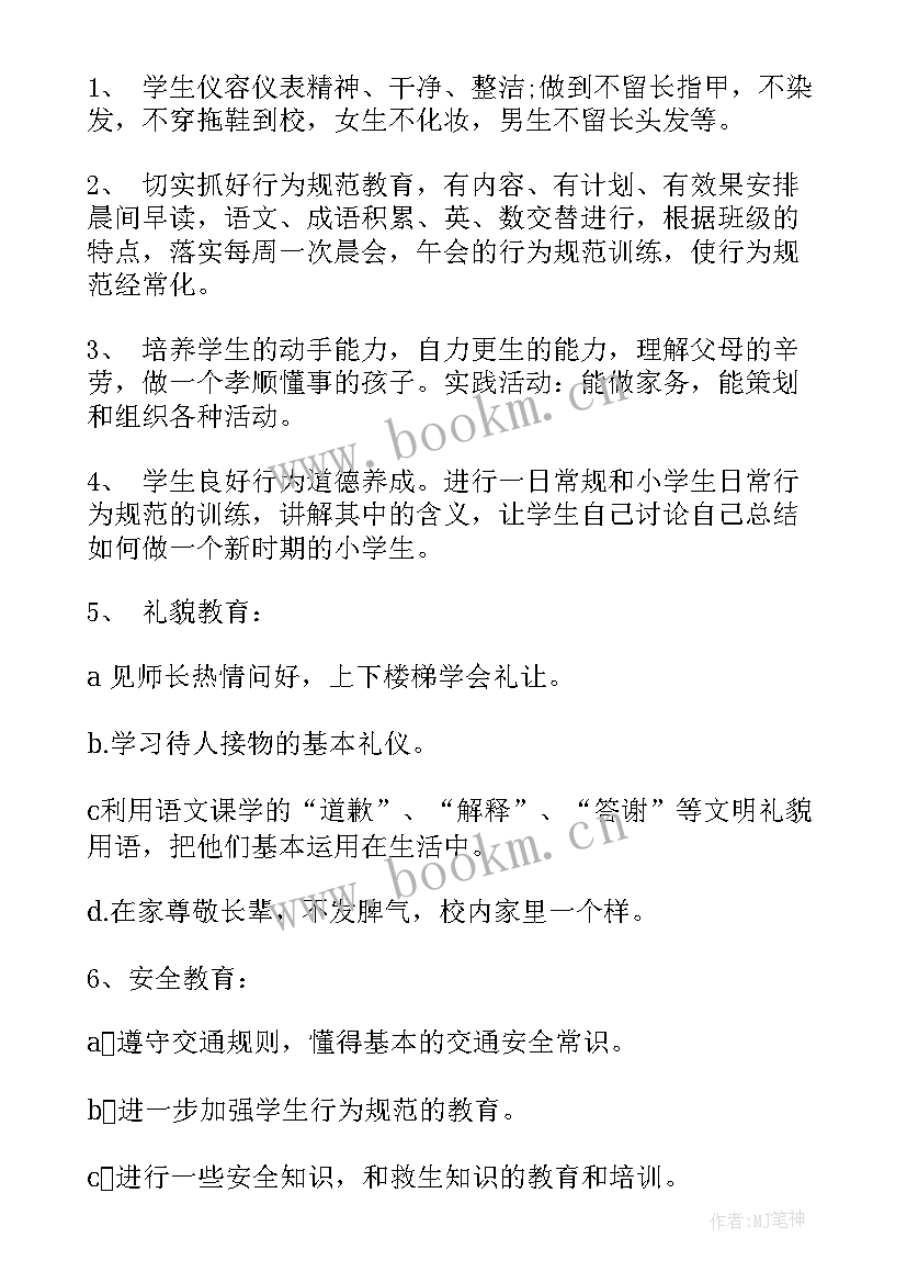 学校少先队工作计划(汇总7篇)