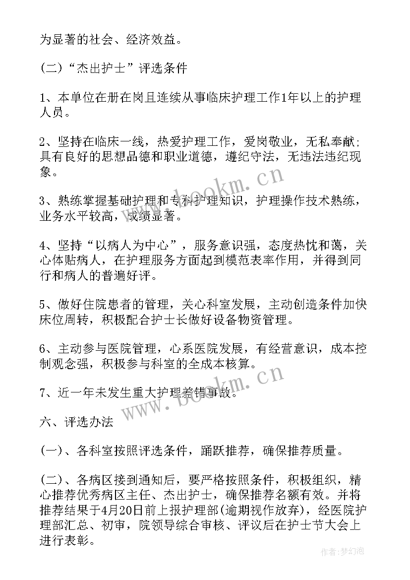 最新icu明年工作计划(模板7篇)