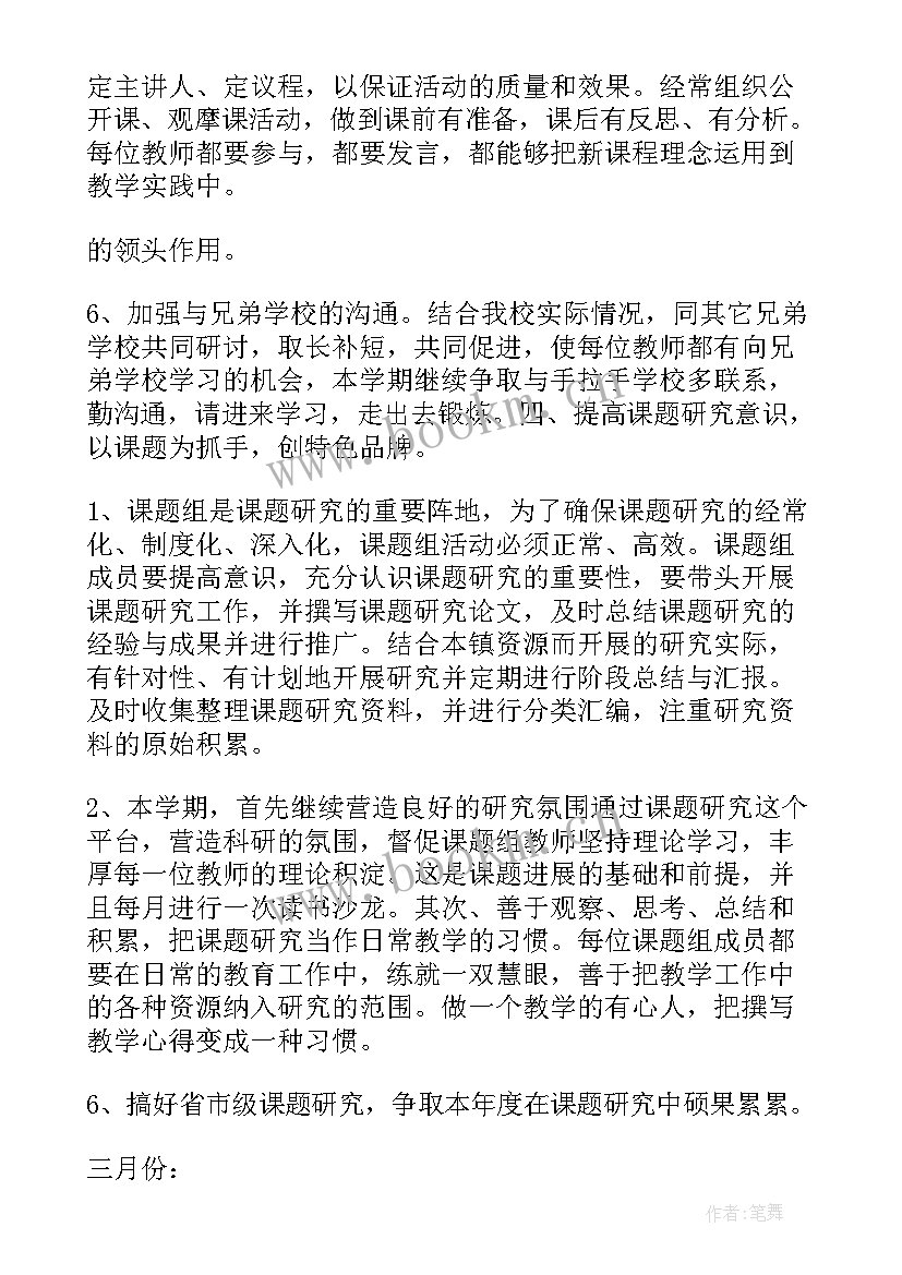 产科科研工作计划和目标 科研工作计划(优秀5篇)