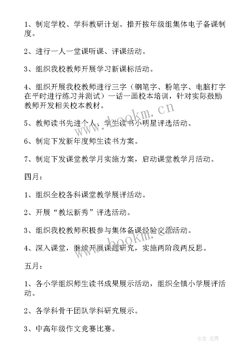 产科科研工作计划和目标 科研工作计划(优秀5篇)