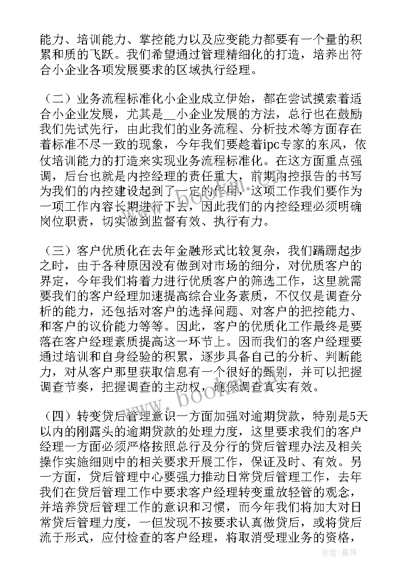 最新银行产品营销工作计划和目标 银行下半年营销工作计划(模板5篇)