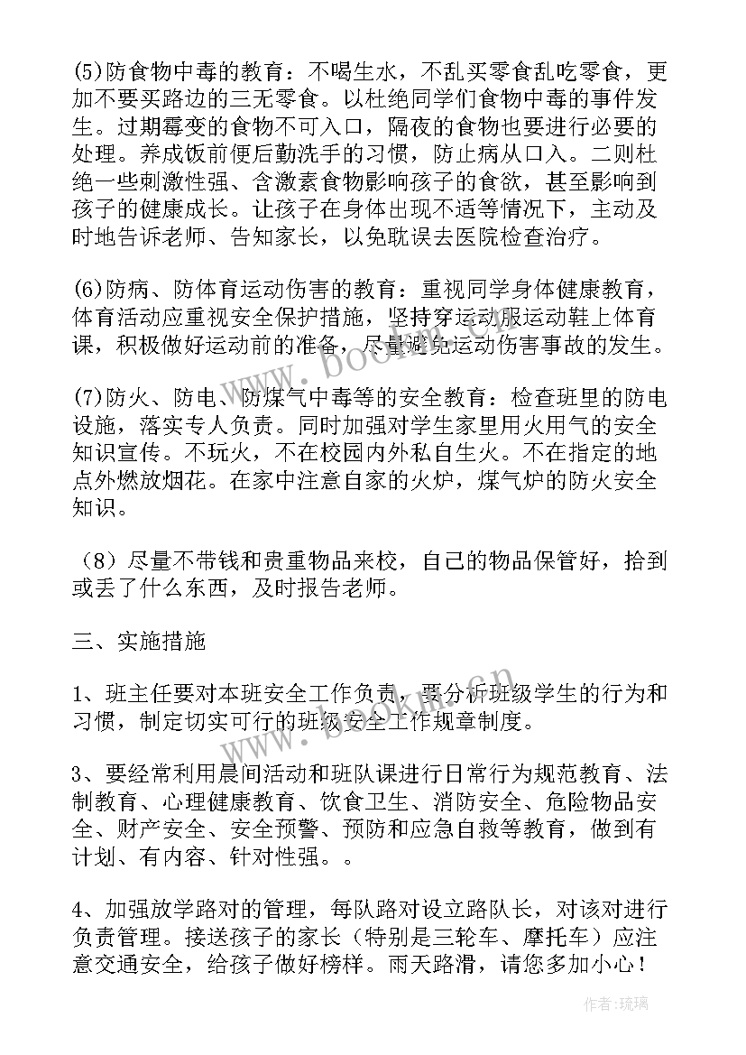 2023年班级工作开展计划 班级工作计划(大全6篇)