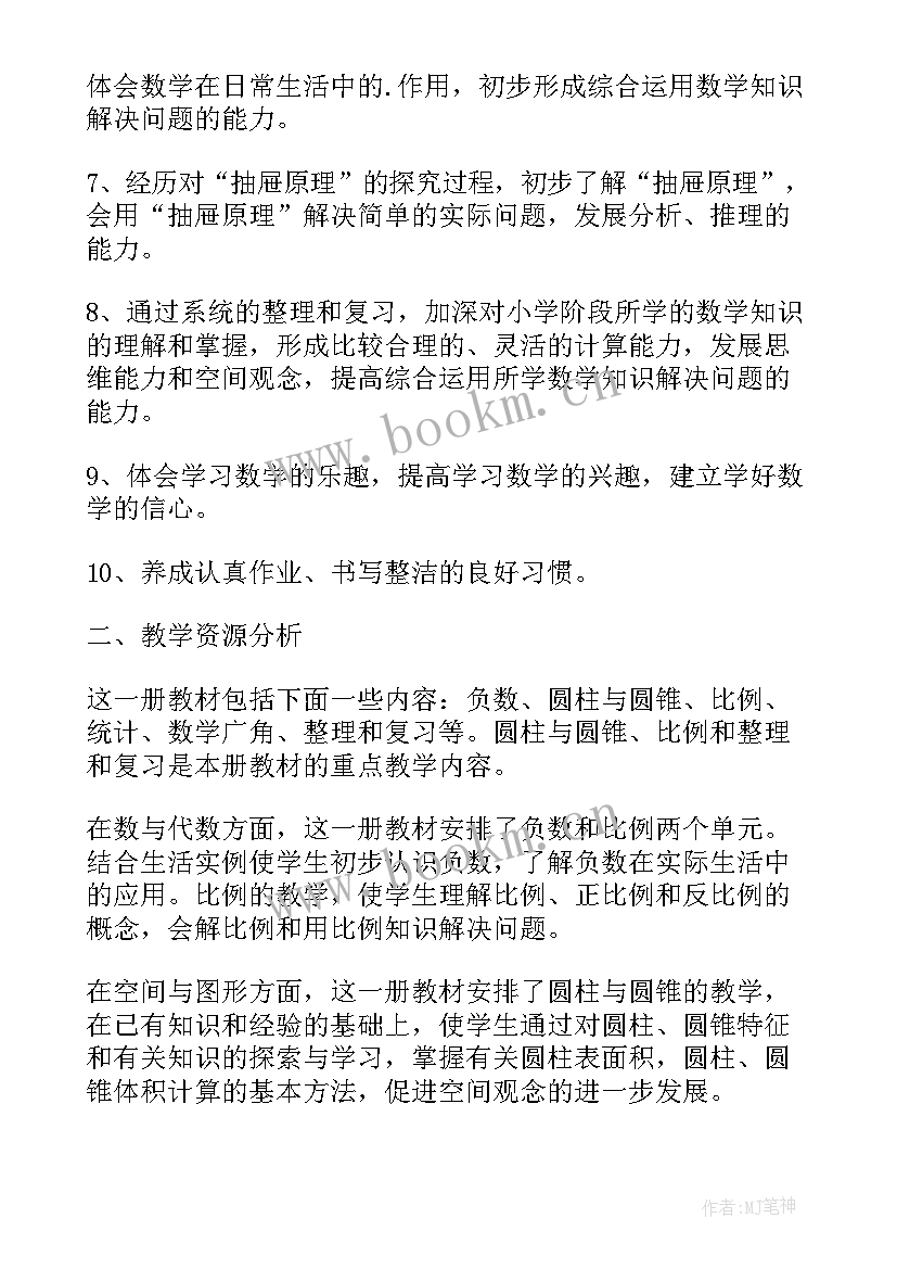 安督局工作计划 工作计划(优秀7篇)