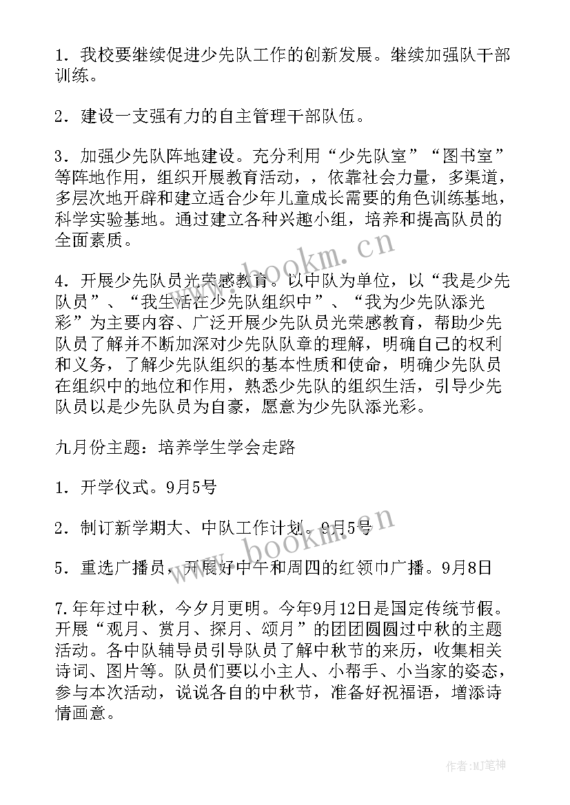 安督局工作计划 工作计划(优秀7篇)