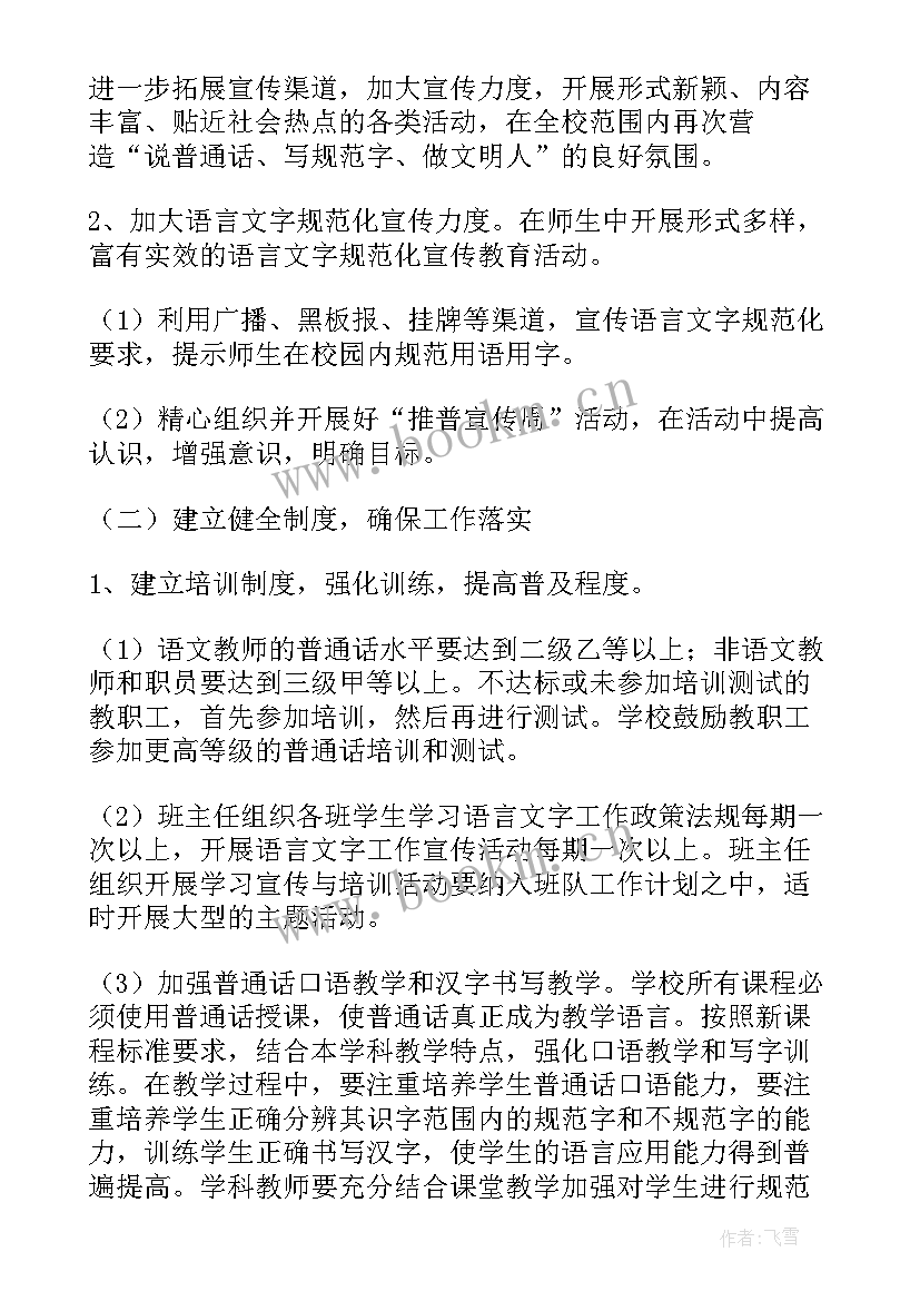 2023年工作计划和举措 国家禁毒宣传工作计划(通用6篇)