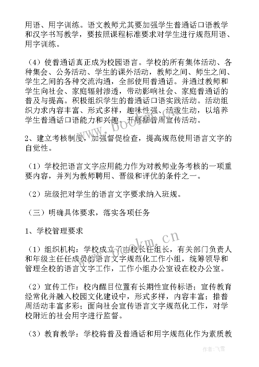 2023年工作计划和举措 国家禁毒宣传工作计划(通用6篇)