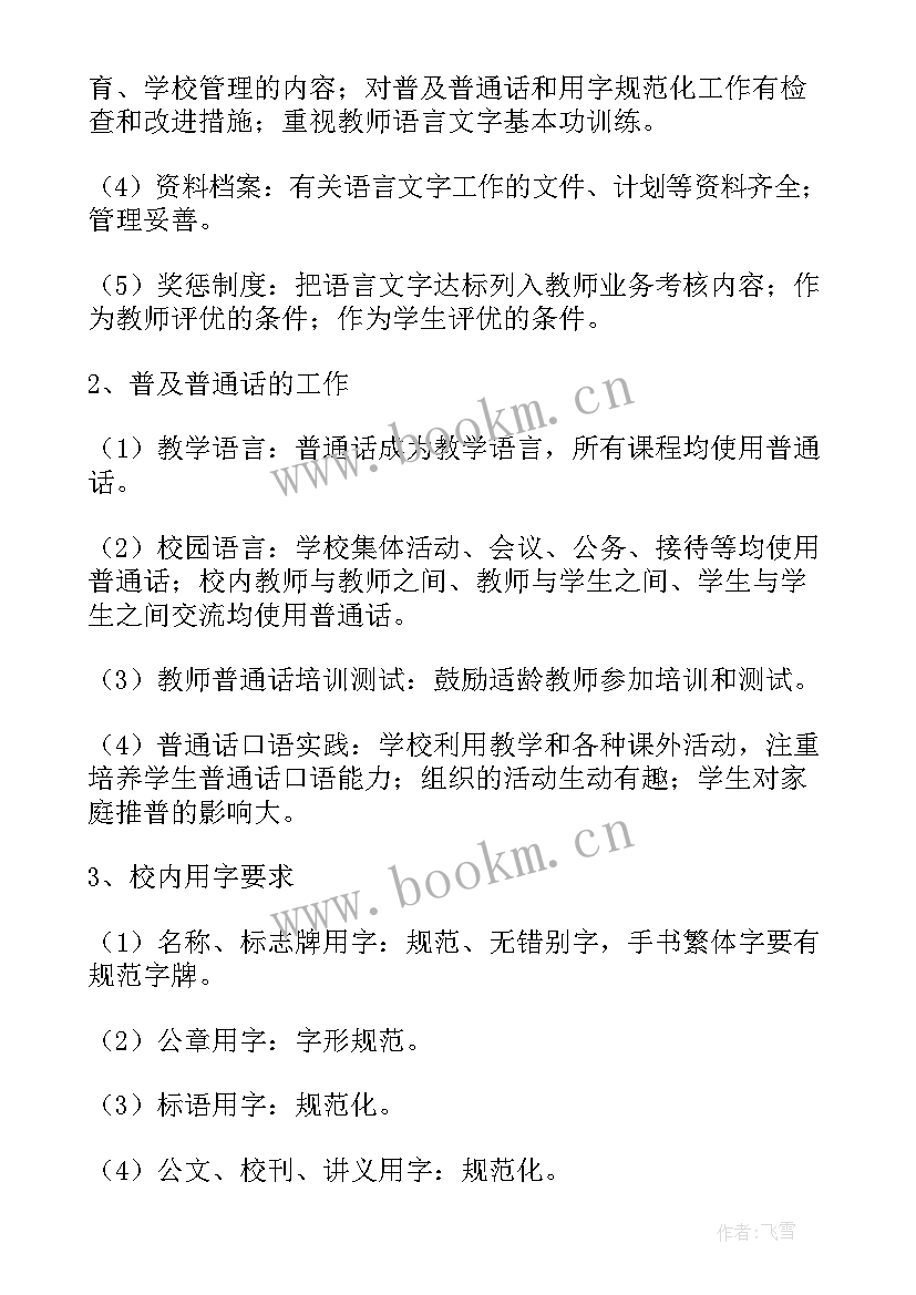 2023年工作计划和举措 国家禁毒宣传工作计划(通用6篇)