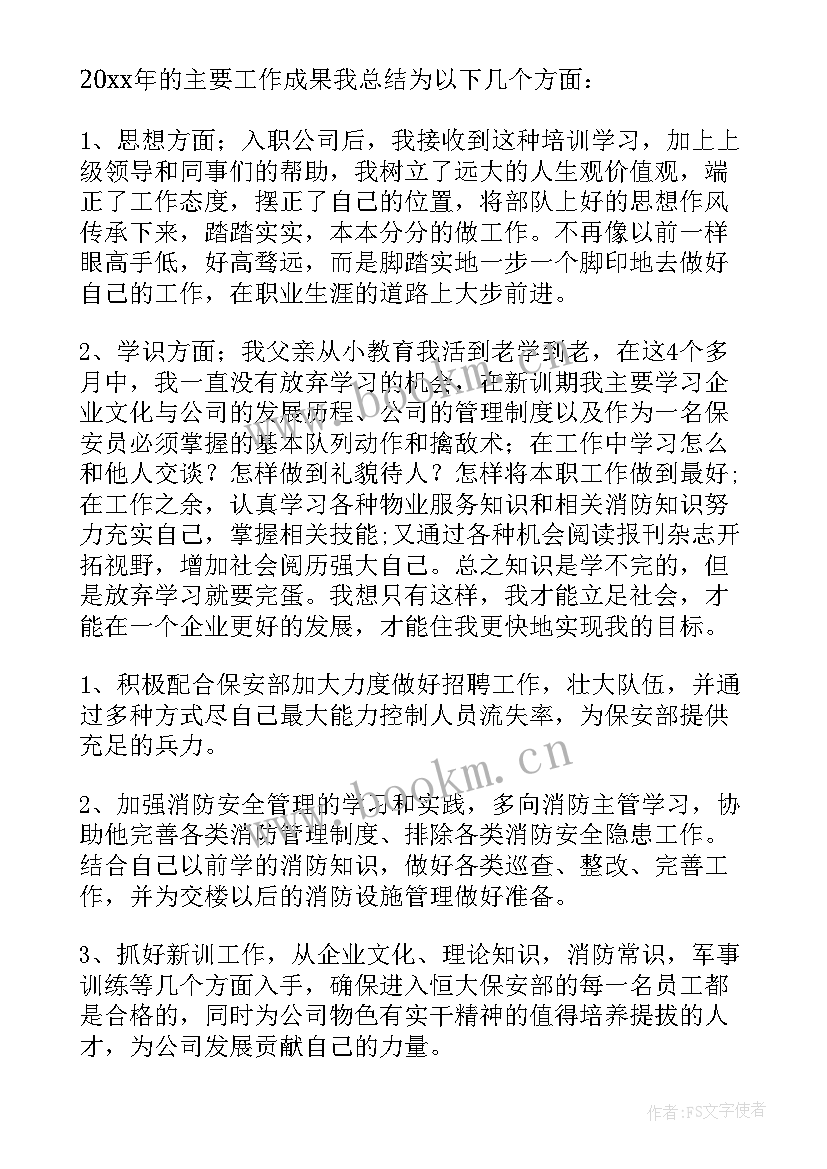 最新风电明年工作计划 明年工作计划(大全7篇)