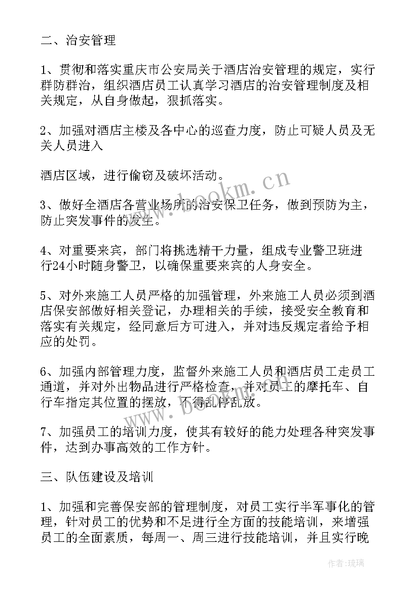 2023年公司年度工作计划格式及(模板8篇)