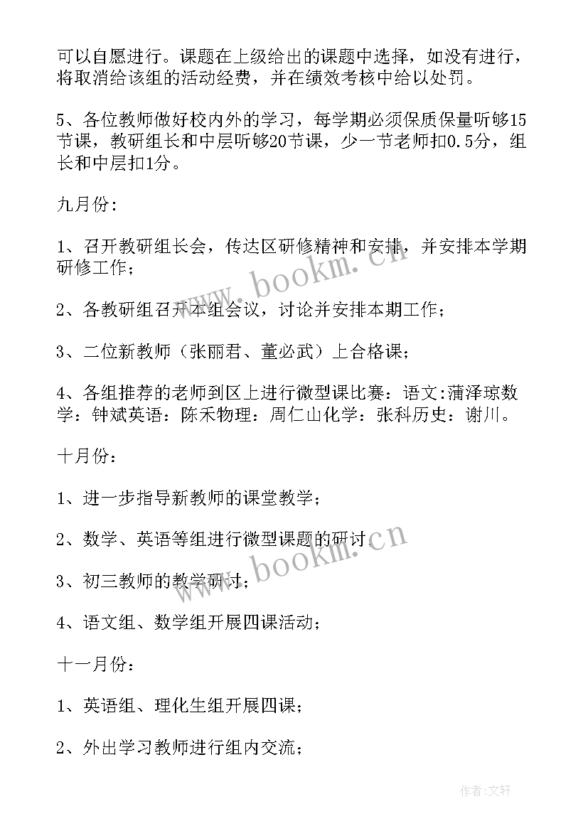 2023年库管工作计划(实用5篇)