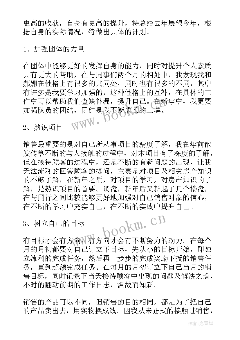 2023年律所工作计划(精选5篇)