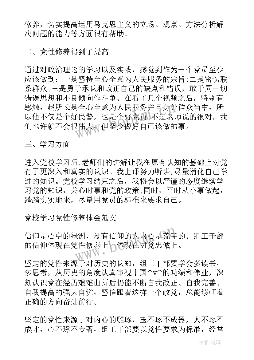 最新大学生团干培训心得字 大学生团干培训学习心得体会(汇总5篇)