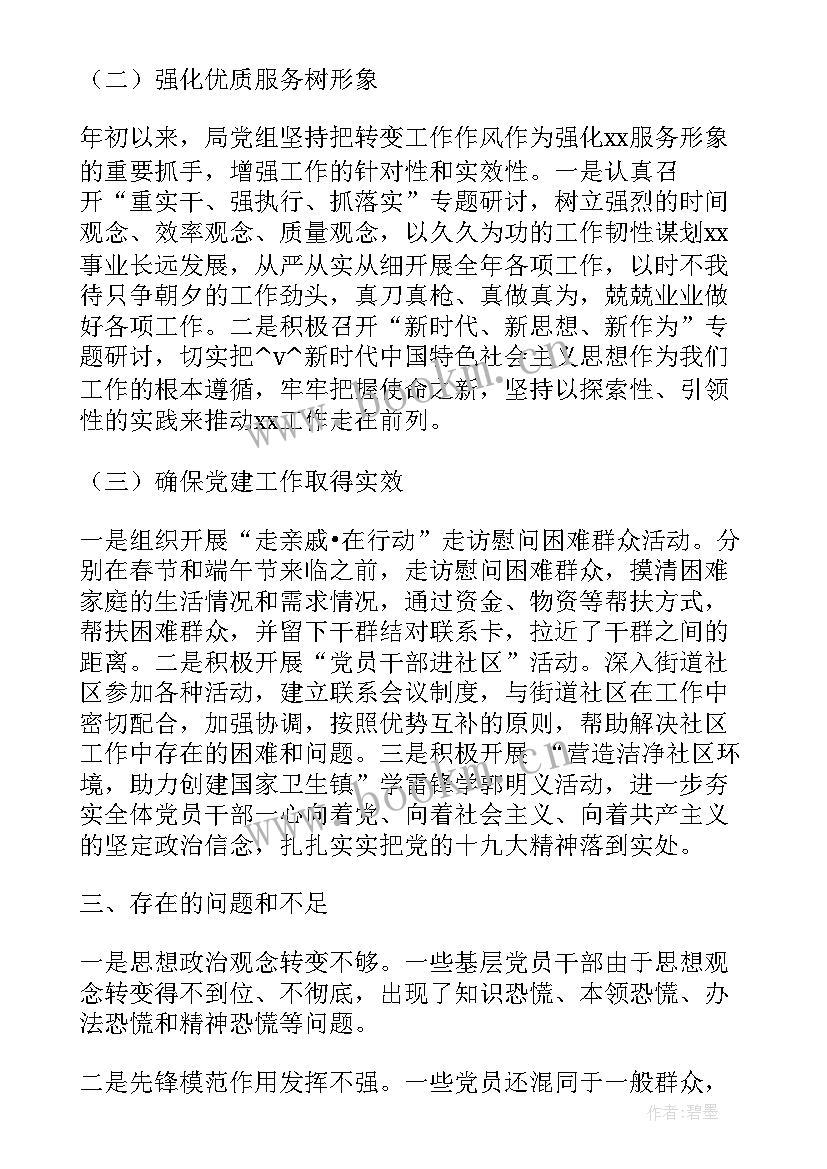 最新学校保卫部门工作职责(优质9篇)