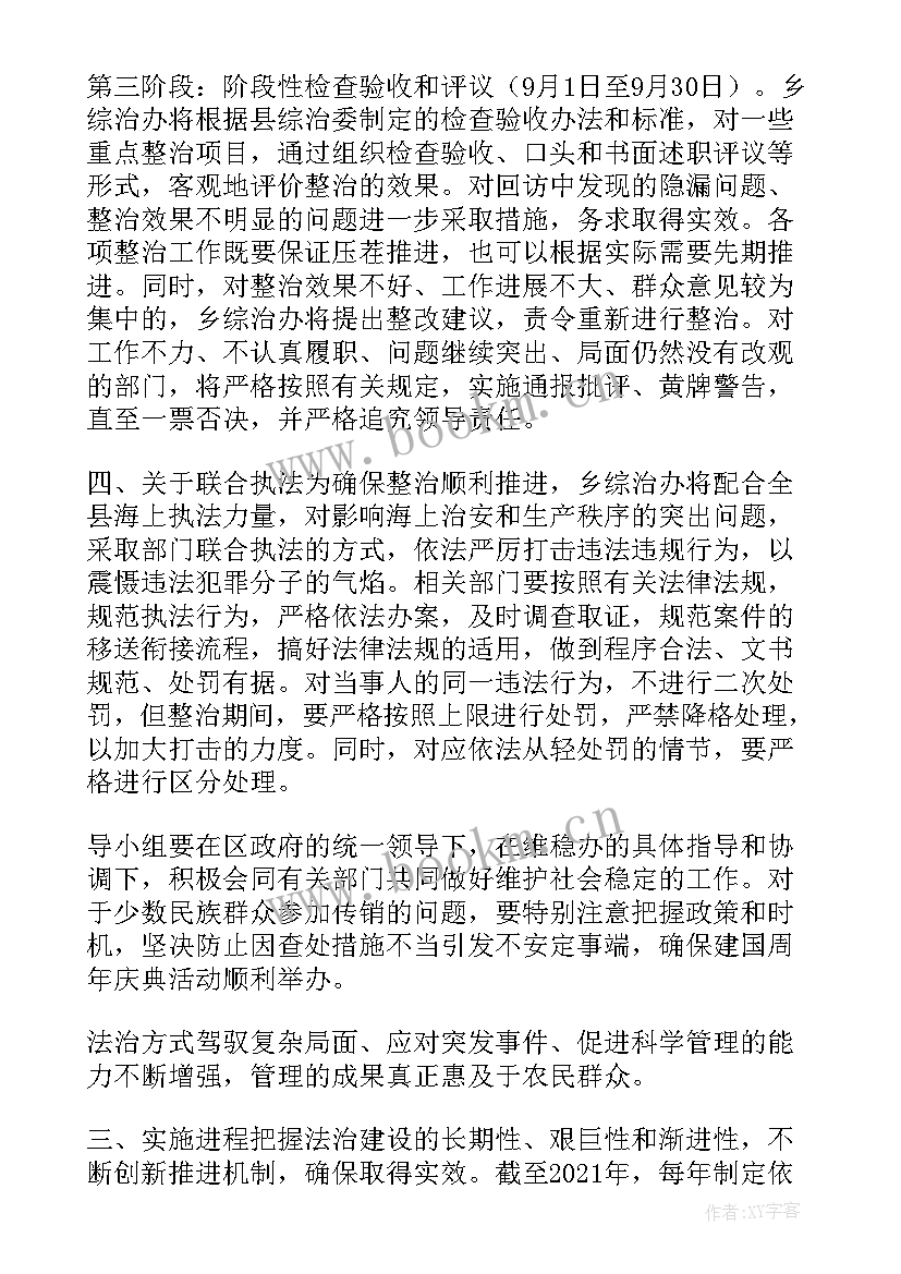 安全执法大队工作计划表 渔船安全生产执法工作计划(优秀6篇)