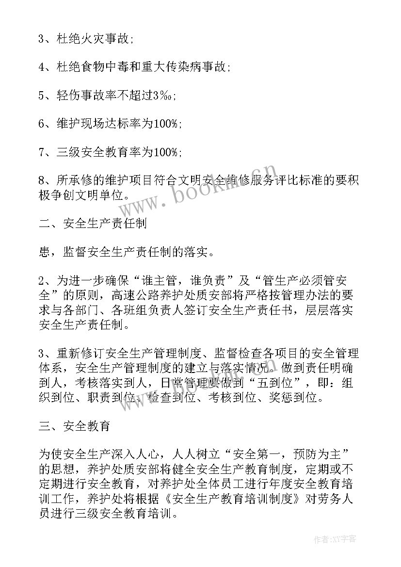 每月工作计划引言(实用8篇)