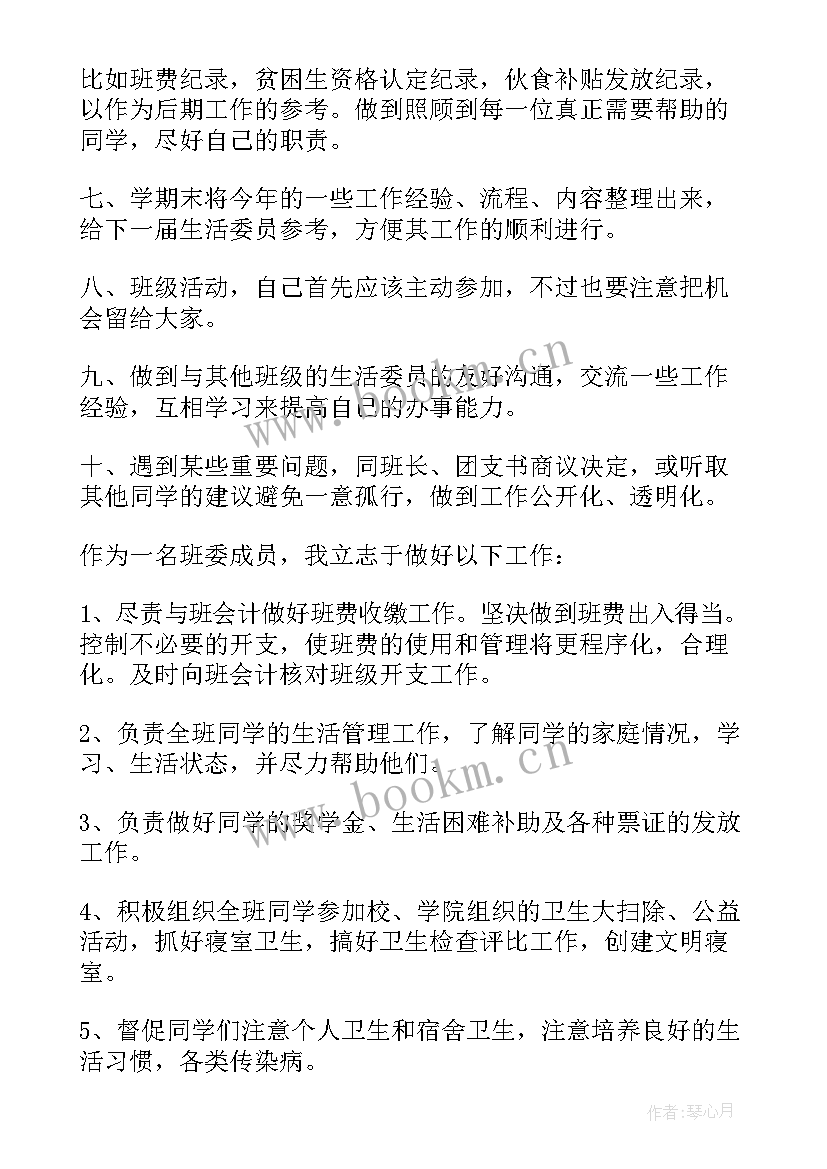 最新员工下年度工作计划及目标(通用5篇)