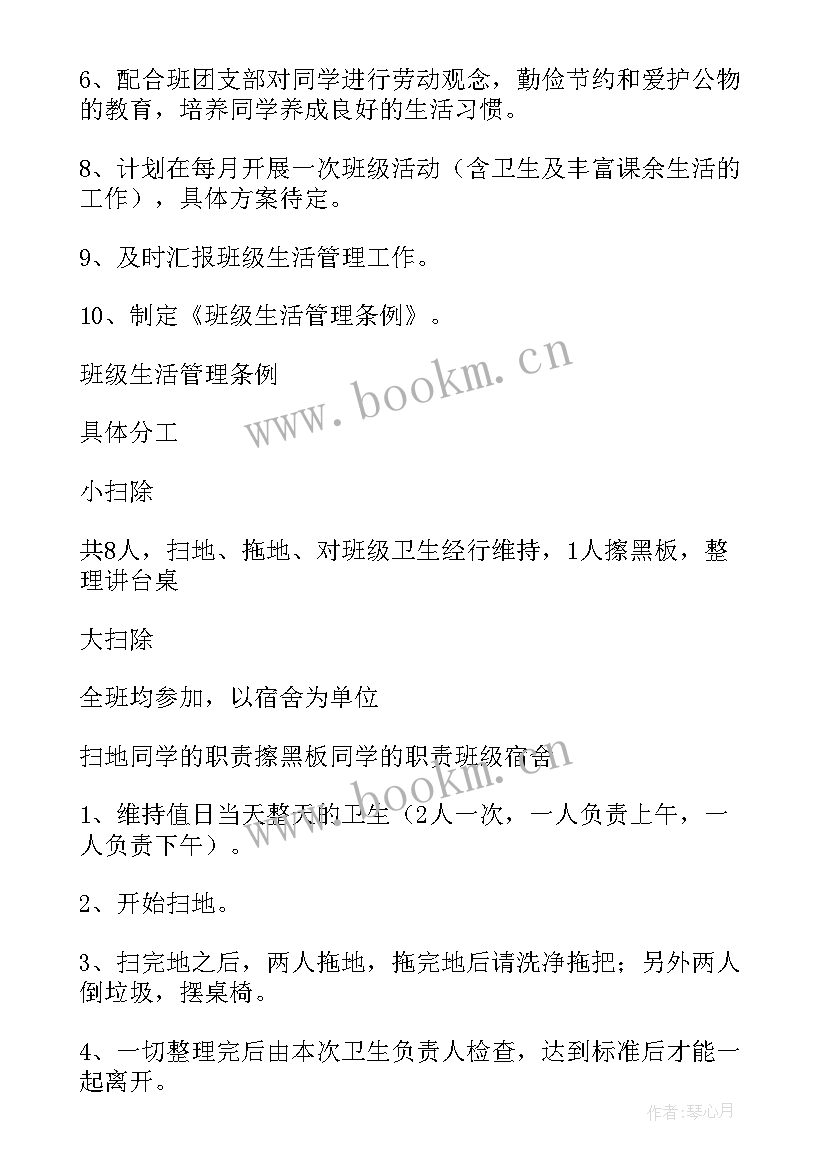 最新员工下年度工作计划及目标(通用5篇)