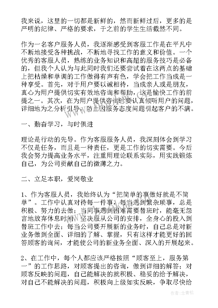 2023年每月工作计划表 每月的工作计划(实用5篇)