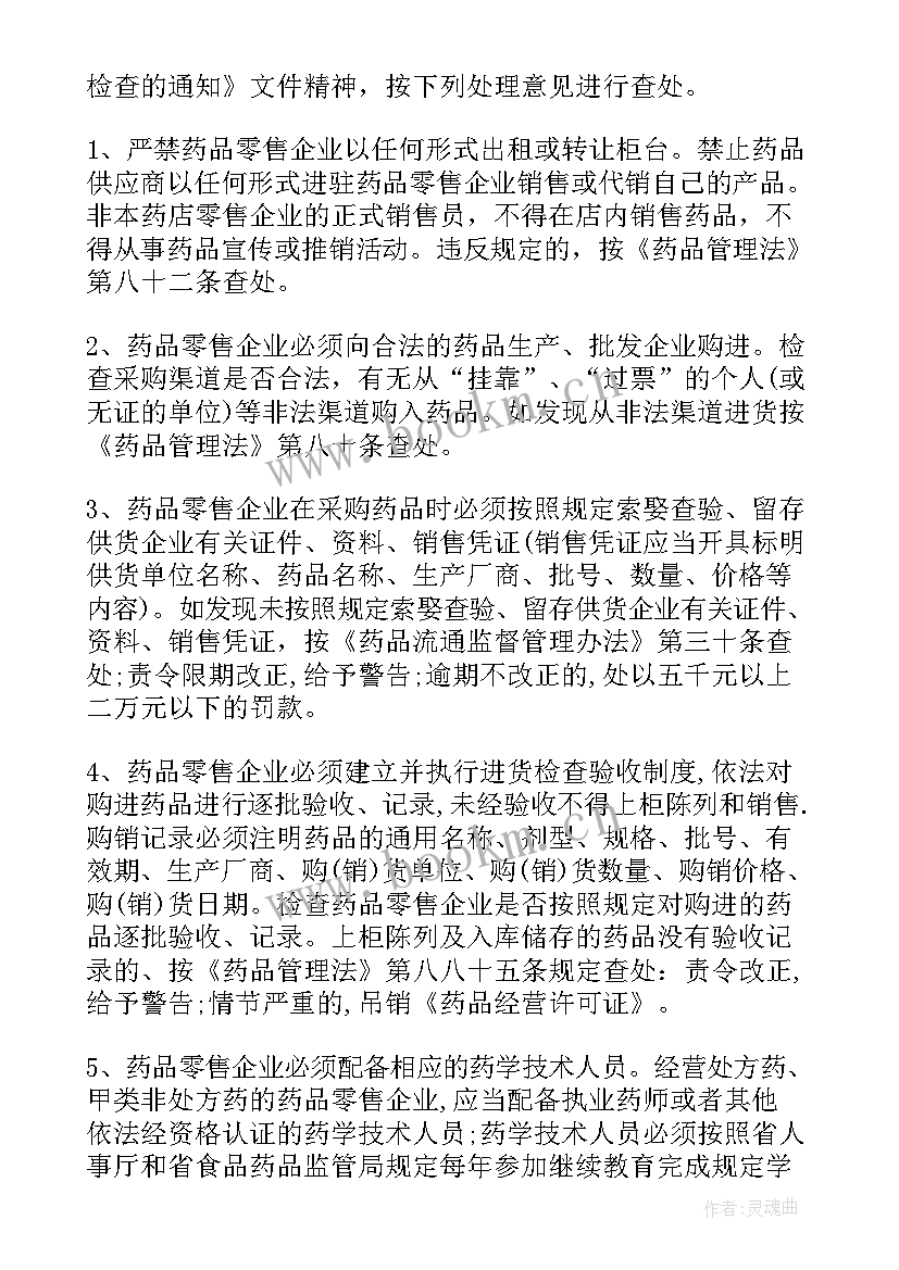 最新辅料采购的工作计划及目标 采购工作计划(汇总10篇)