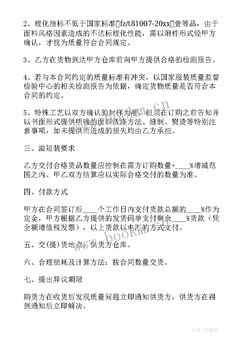 最新辅料采购的工作计划及目标 采购工作计划(汇总10篇)