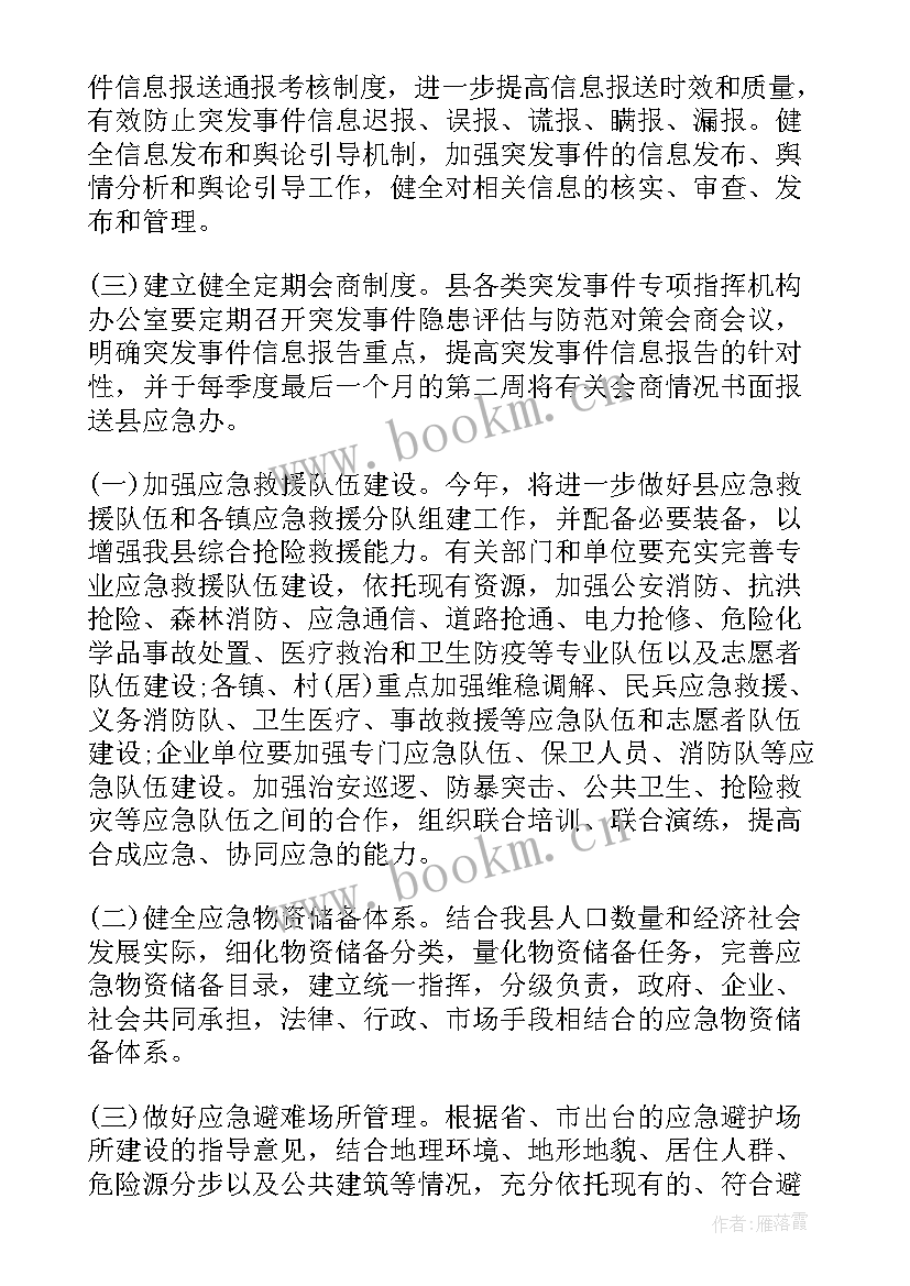 2023年内审工作总结和计划(大全7篇)