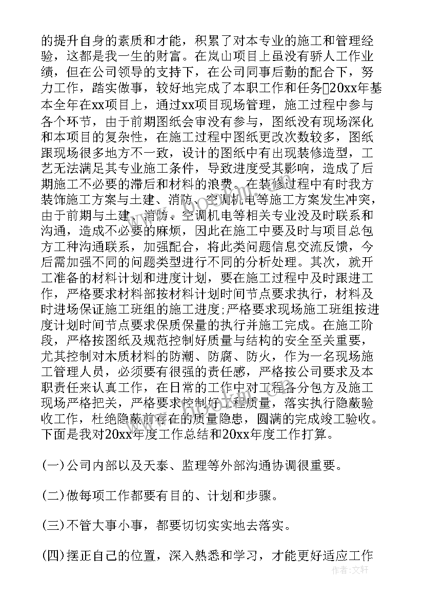 2023年企业风险管理工作总结(汇总6篇)