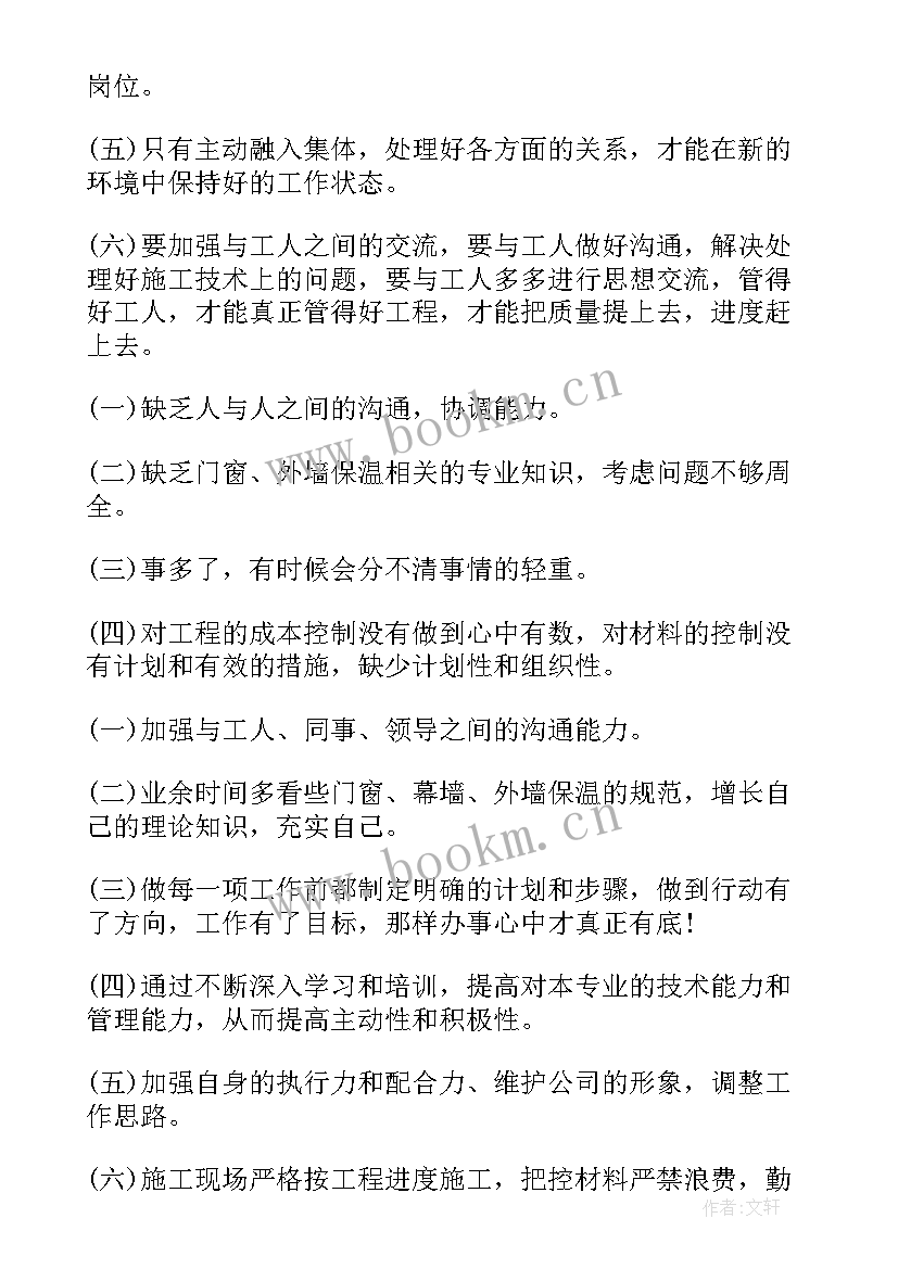 2023年企业风险管理工作总结(汇总6篇)