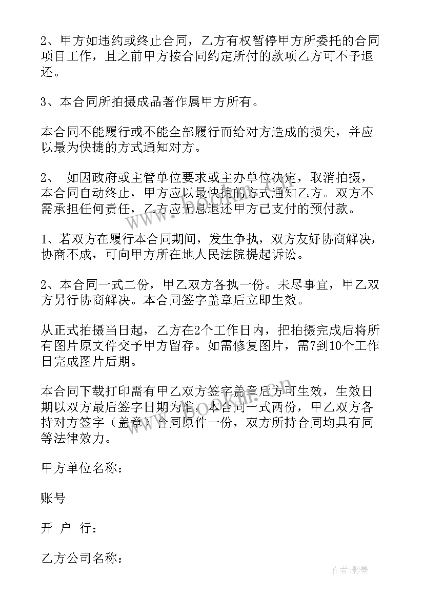 最新拍摄计划 社区微电影拍摄工作计划(大全8篇)