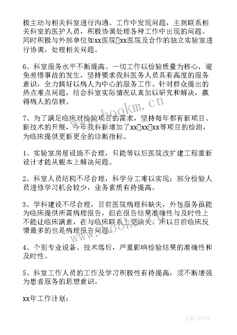 最新出货检验工作计划 检验员工作计划(大全5篇)